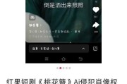 抖音红果短剧摊上事了AI换脸被骂上热搜